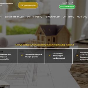 Comforthome