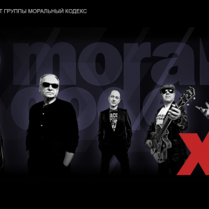 Moralcodex