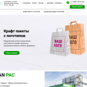 Titanpac